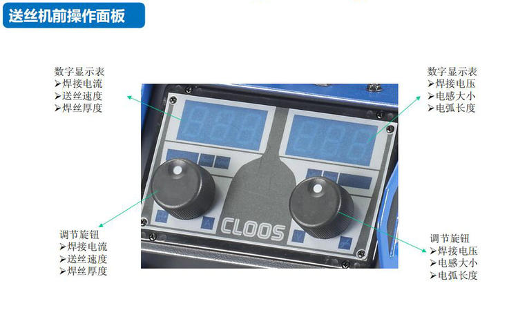 CLOOS德國克魯斯QinTron系列高級數(shù)字化雙脈沖焊機鋁合金焊機